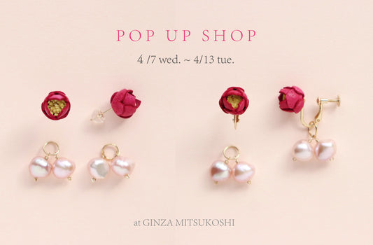 4/7~4/13 POP UP SHOP のお知らせ