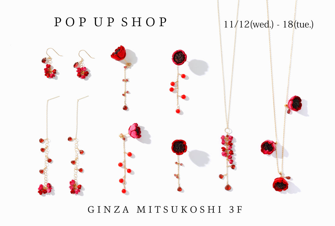 11/12~11/18 POP UP SHOP 開催　＠銀座三越3F