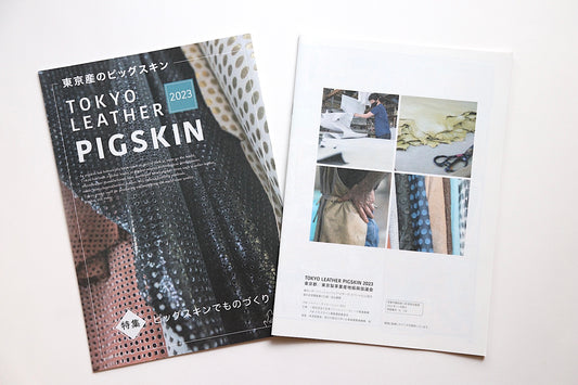 TOKYO LEATHER PIGSKIN 2023 掲載