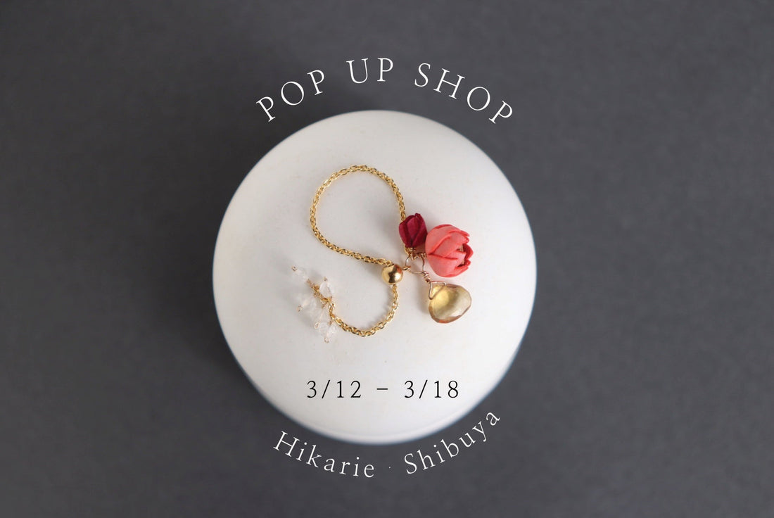 3/12~3/18 POP UP SHOP 開催　＠渋谷ヒカリエ1F