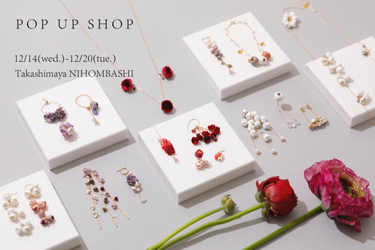 12/14~12/20 POP UP SHOP 開催